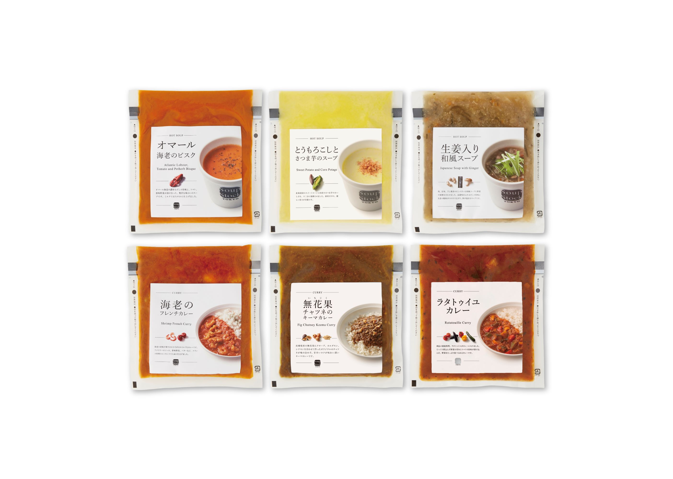 Soup stock Tokyo 詰め合わせセット20個入　父の日　ギフト Soup stock Tokyo 詰め合わせセット20個入 父の日 ギフト 人気の
