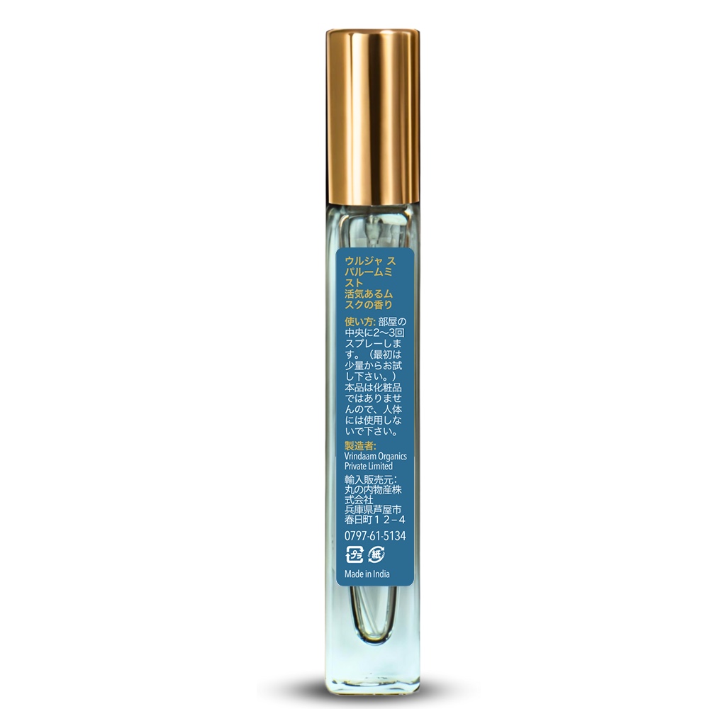 スパルームミスト　10ml