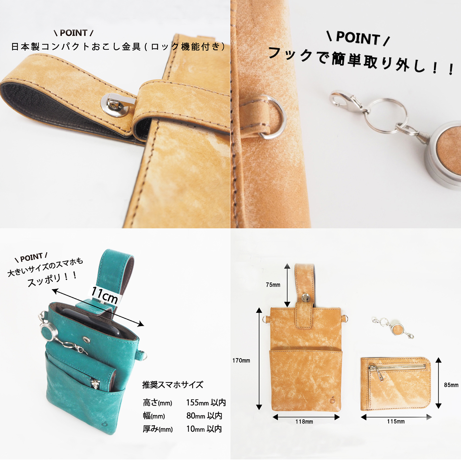 MJ6170フュージョンスマホウォレット