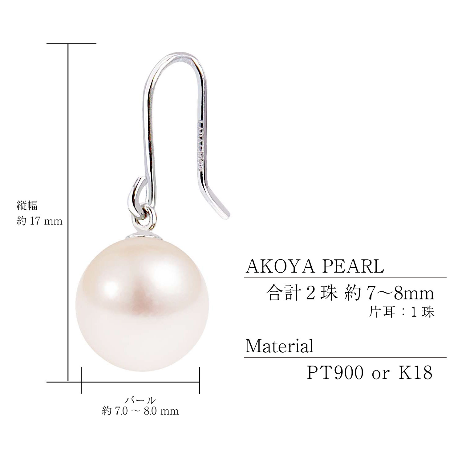 ピアス あこや真珠 7.0-8.0mm レディース フック