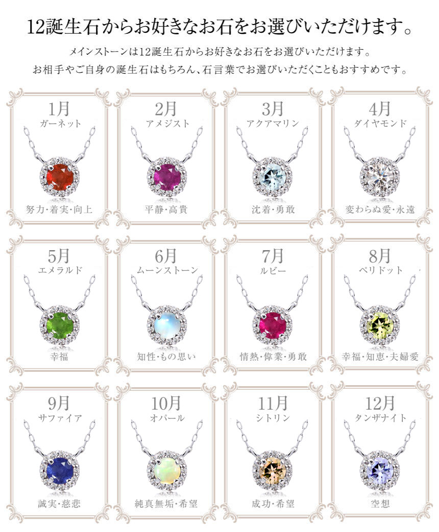 ネックレス レディース ダイヤモンド 12誕生石