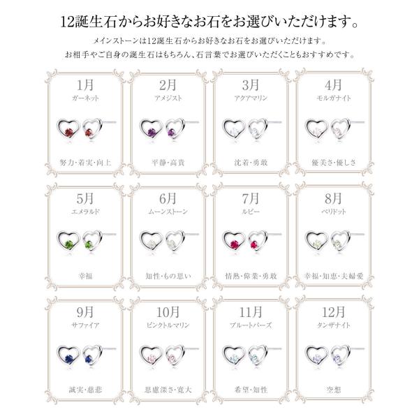 ピアス レディース ハート 12誕生石 プティ