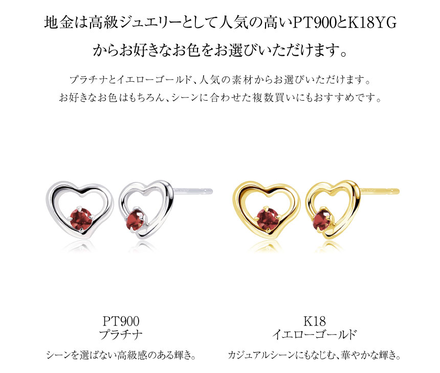 ピアス レディース ハート 12誕生石 プティ