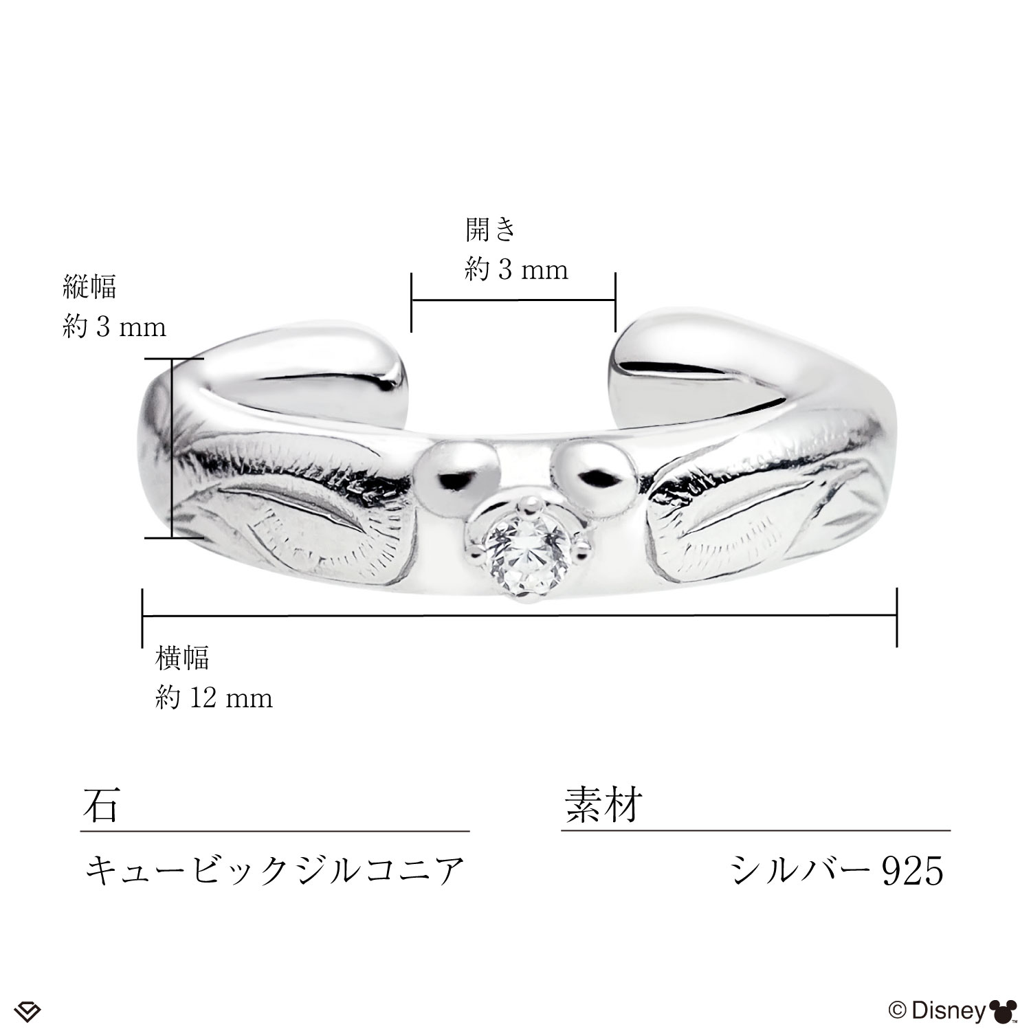 イヤーカフ ハワイアンジュエリー ディズニー レディース リング シルバー  「ミッキー」