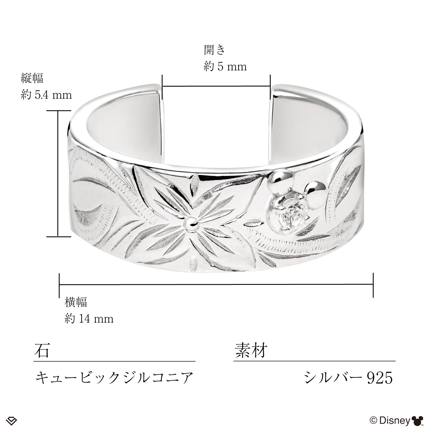 イヤーカフ ハワイアンジュエリー ディズニー レディース リング シルバー ワイド 「ミッキー」