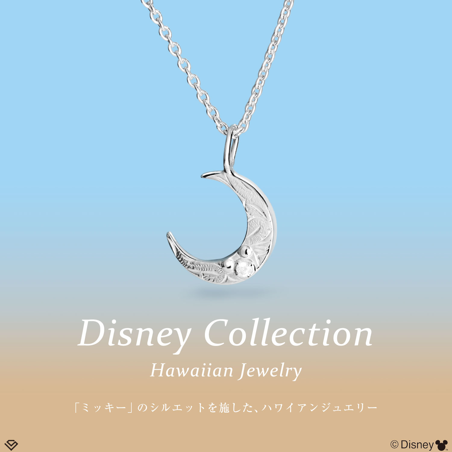 ネックレス ハワイアンジュエリー ディズニー レディース シルバー  ムーン  「ミッキー」