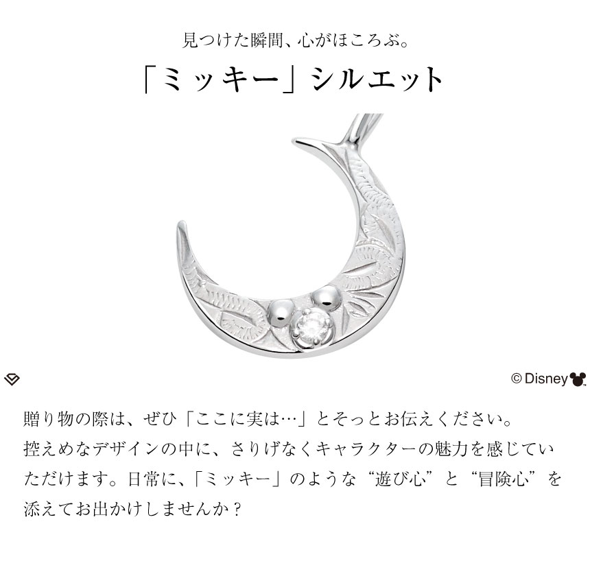 ネックレス ハワイアンジュエリー ディズニー レディース シルバー  ムーン  「ミッキー」