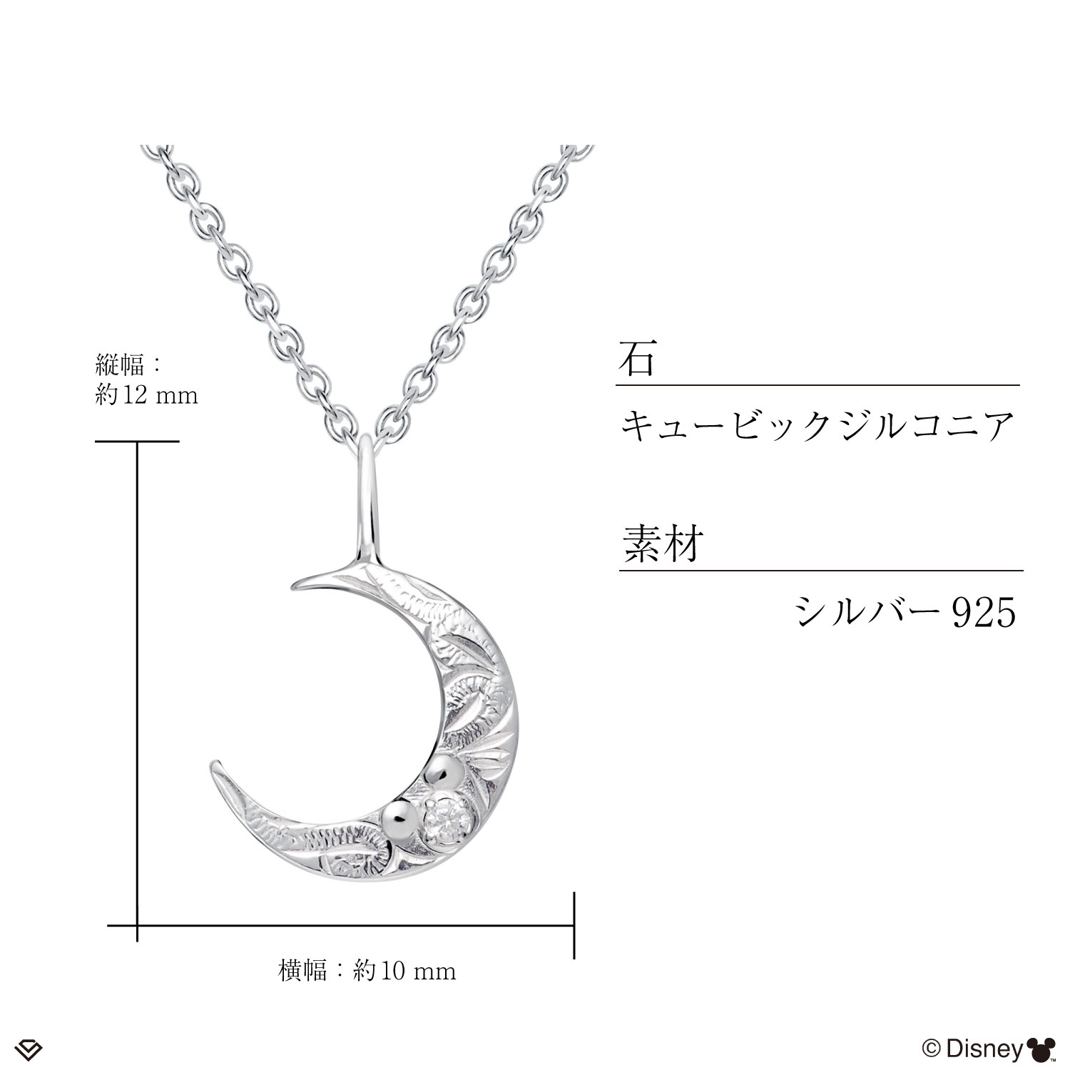 ネックレス ハワイアンジュエリー ディズニー レディース シルバー  ムーン  「ミッキー」