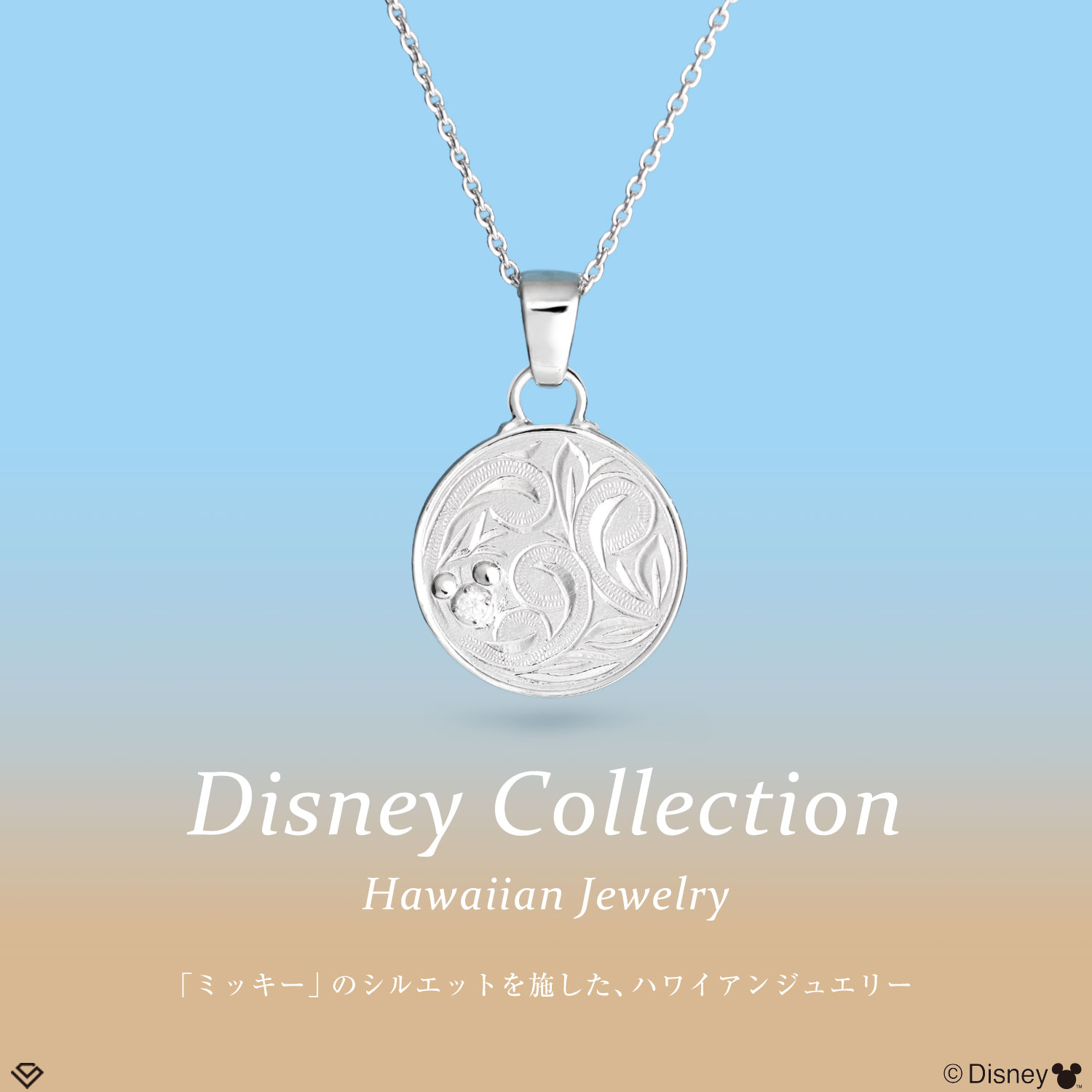 ネックレス ハワイアンジュエリー ディズニー レディース シルバー  コイン 「ミッキー」