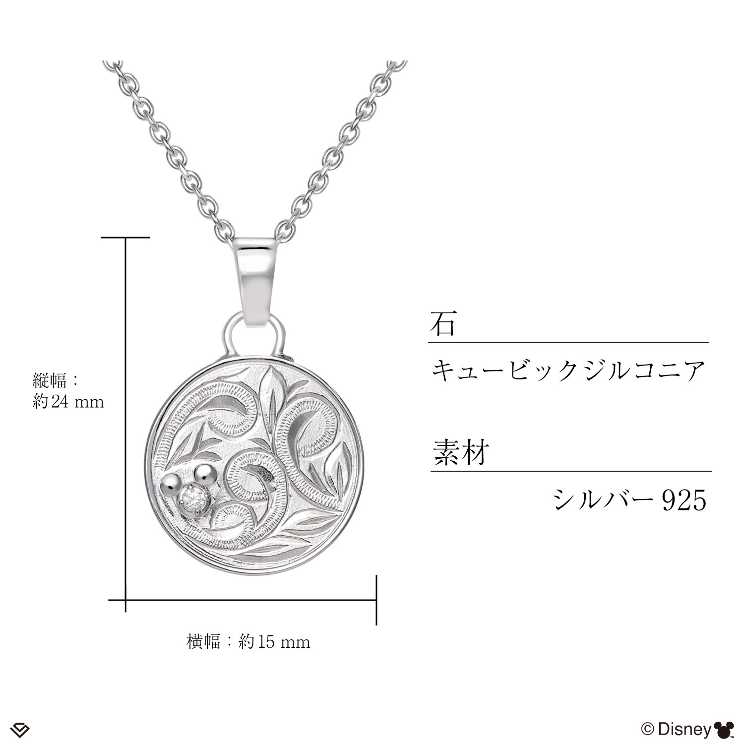 ネックレス ハワイアンジュエリー ディズニー レディース シルバー  コイン 「ミッキー」
