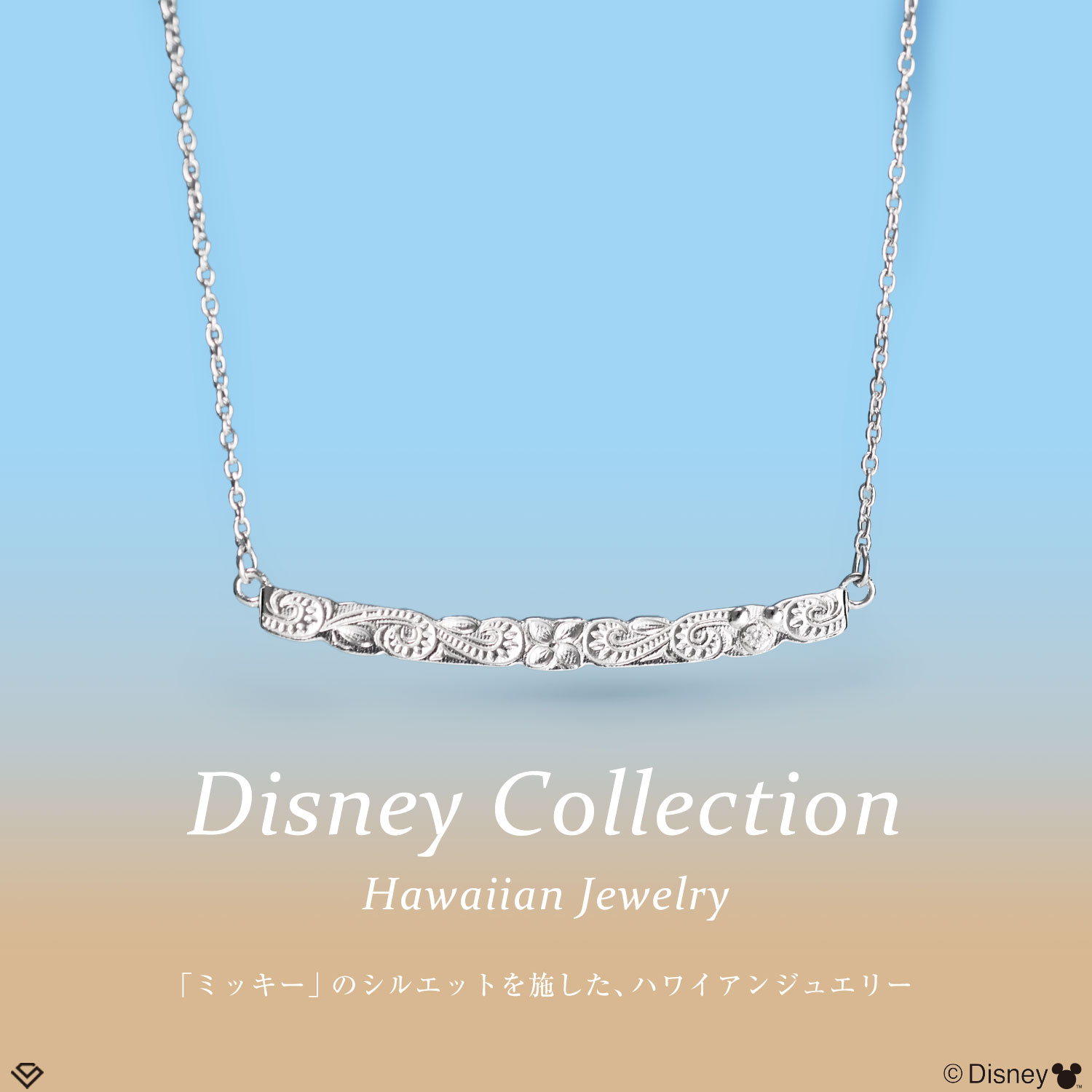 ネックレス ハワイアンジュエリー ディズニー レディース シルバー  スクロール アジャスター 「ミッキー」