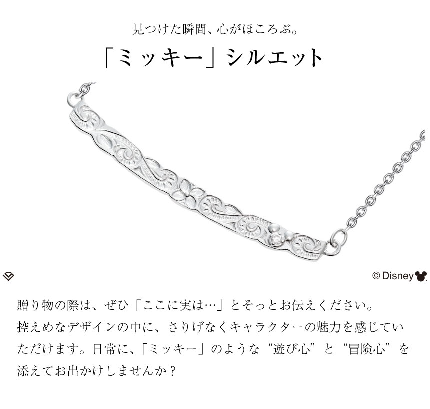 ネックレス ハワイアンジュエリー ディズニー レディース シルバー  スクロール アジャスター 「ミッキー」
