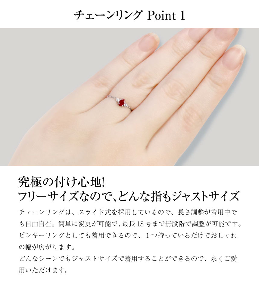 指輪 レディース  ルビー ダイヤモンド フリーリング チェーンリング