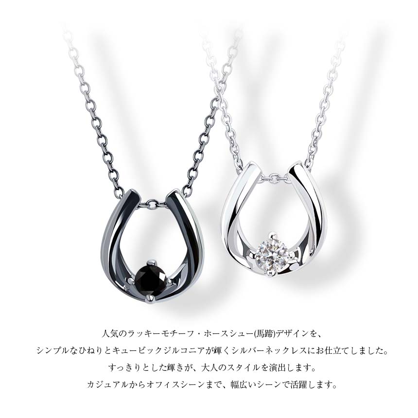 ペアネックレス ホースシュー