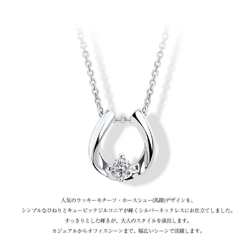 ネックレス レディース シルバー ホースシュー