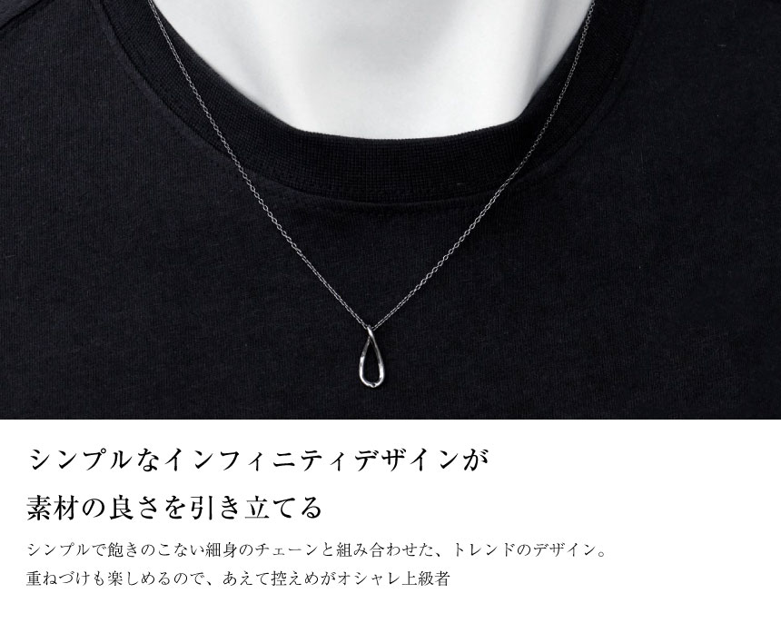 ネックレス メンズ  ∞ インフィニティ シルバー925 ブラックコーティング