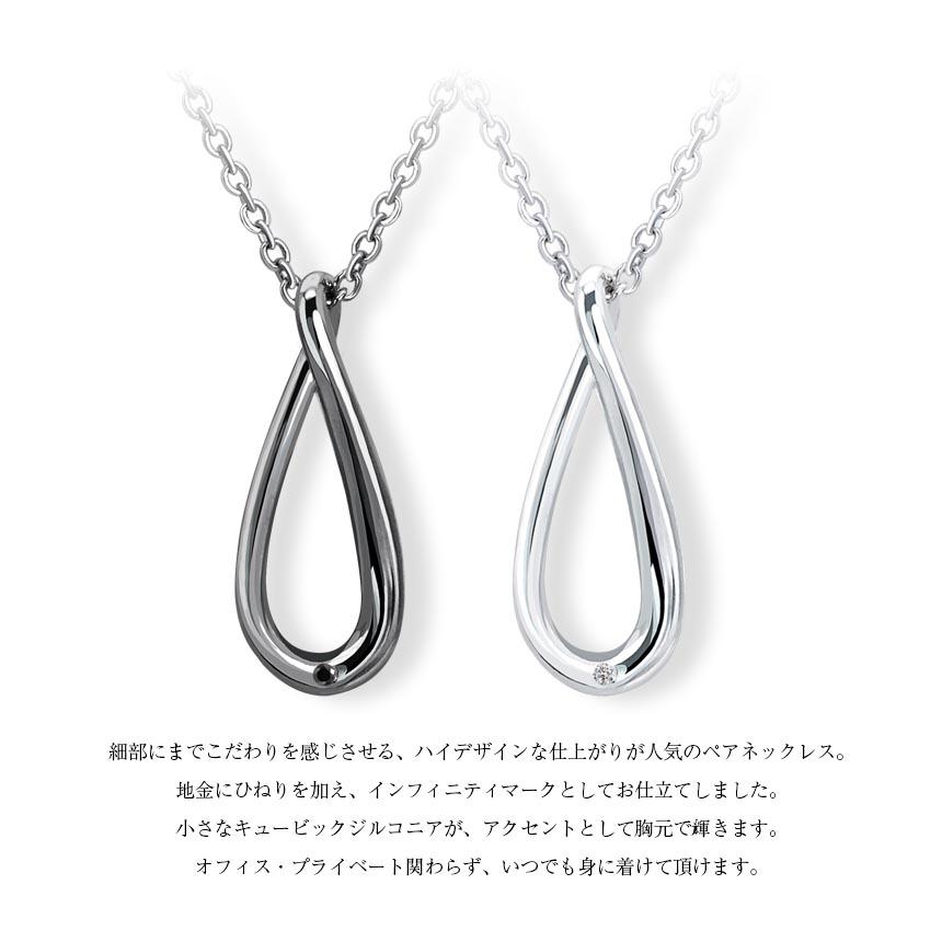 ペアネックレスシルバー ∞ インフィニティ シルバー925