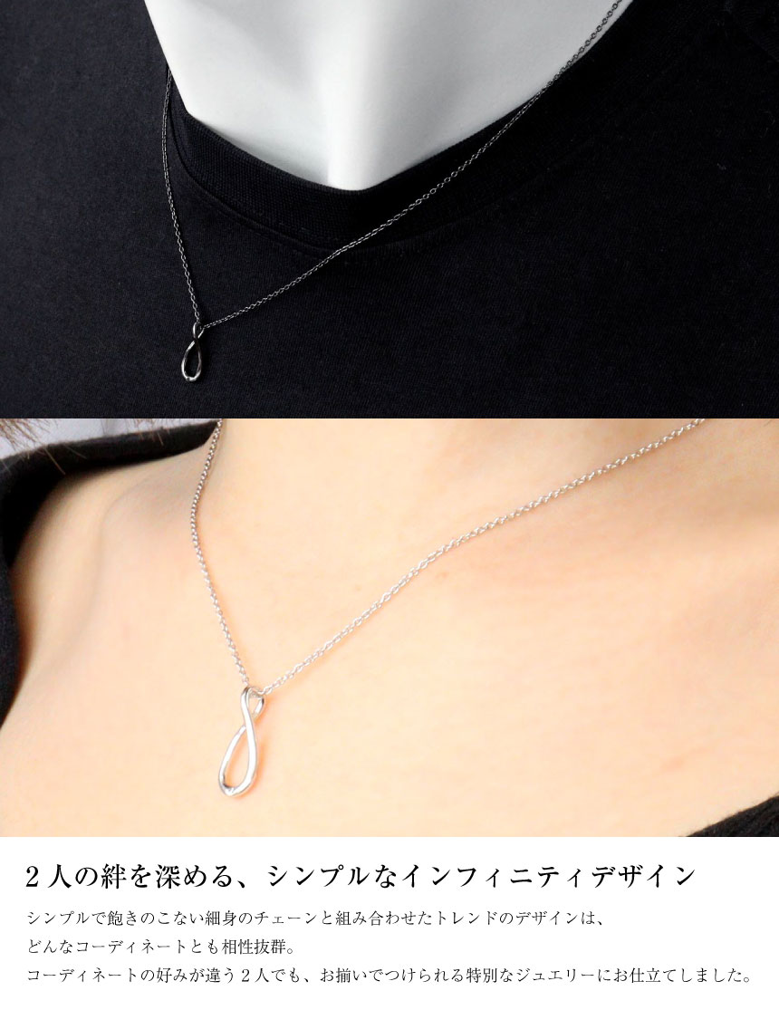 ペアネックレスシルバー ∞ インフィニティ シルバー925