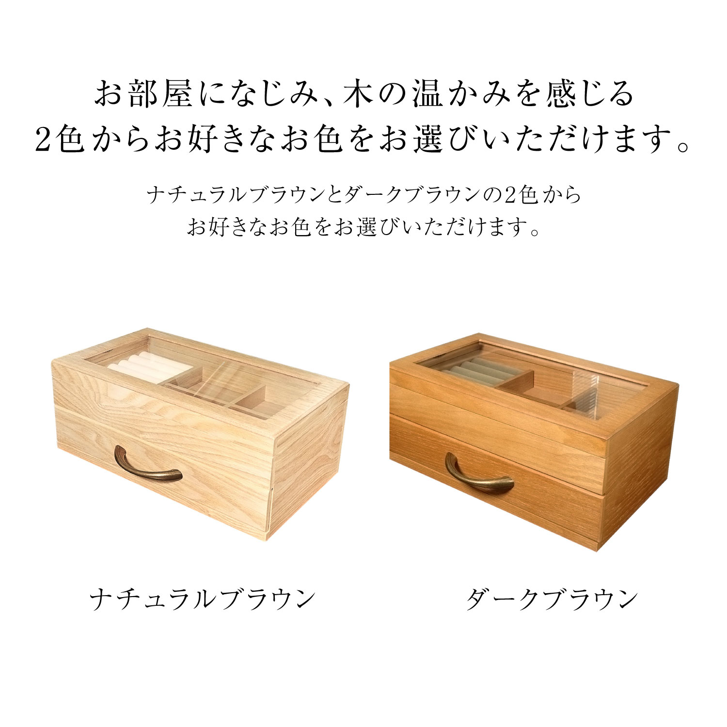 ジュエリー ボックス 木製