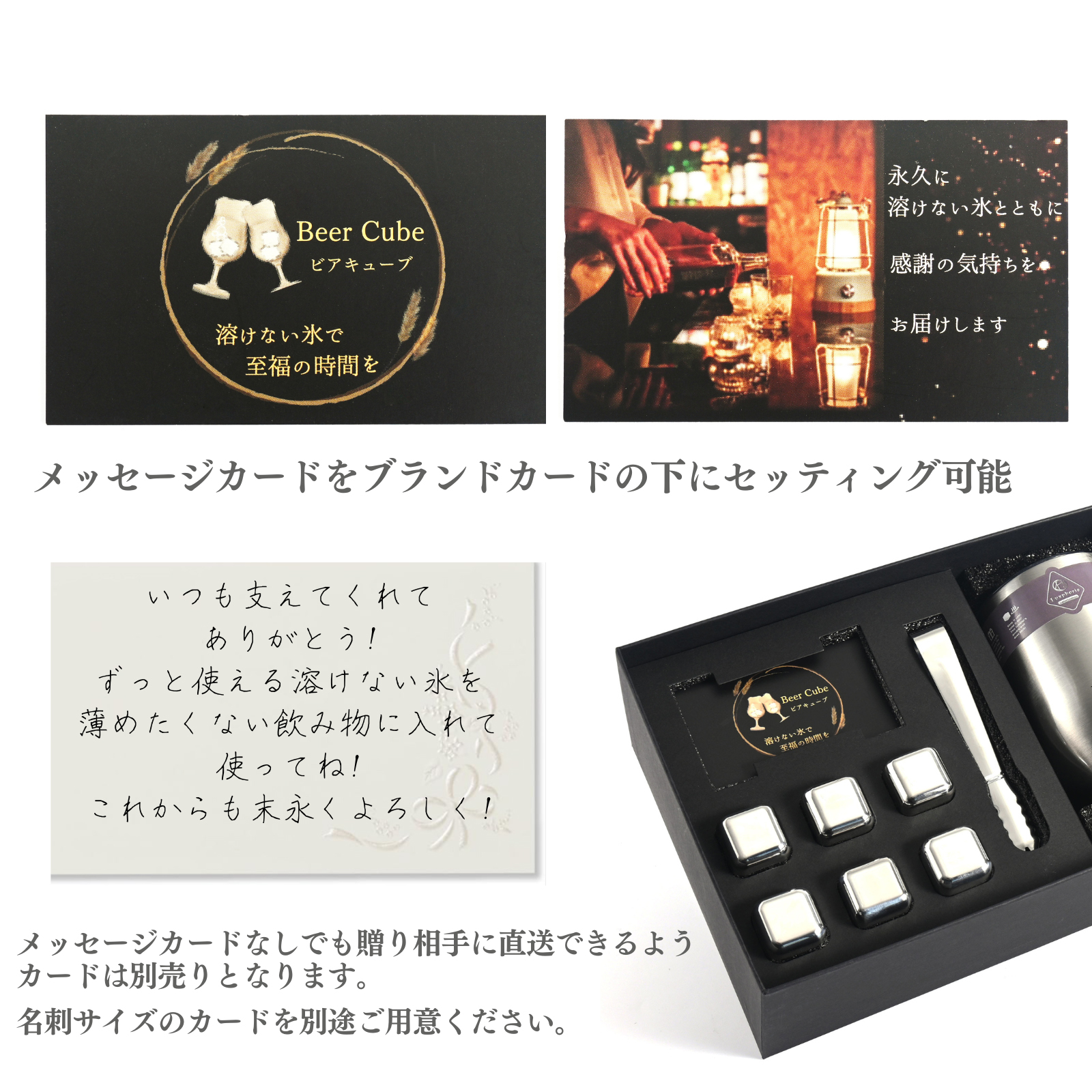 【TVでグランプリ獲得】永久に溶けない氷ビアキューブとタンブラーセット