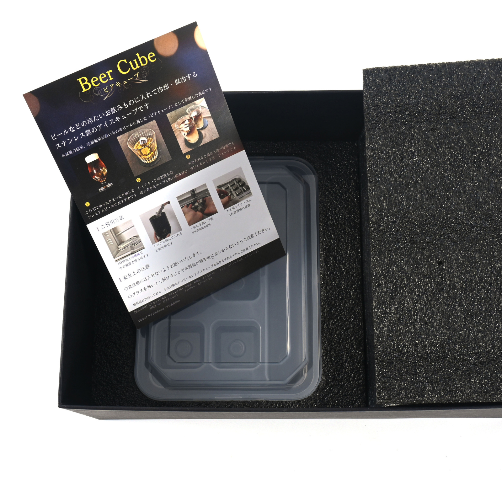 【TVでグランプリ獲得】永久に溶けない氷ビアキューブとタンブラーセット