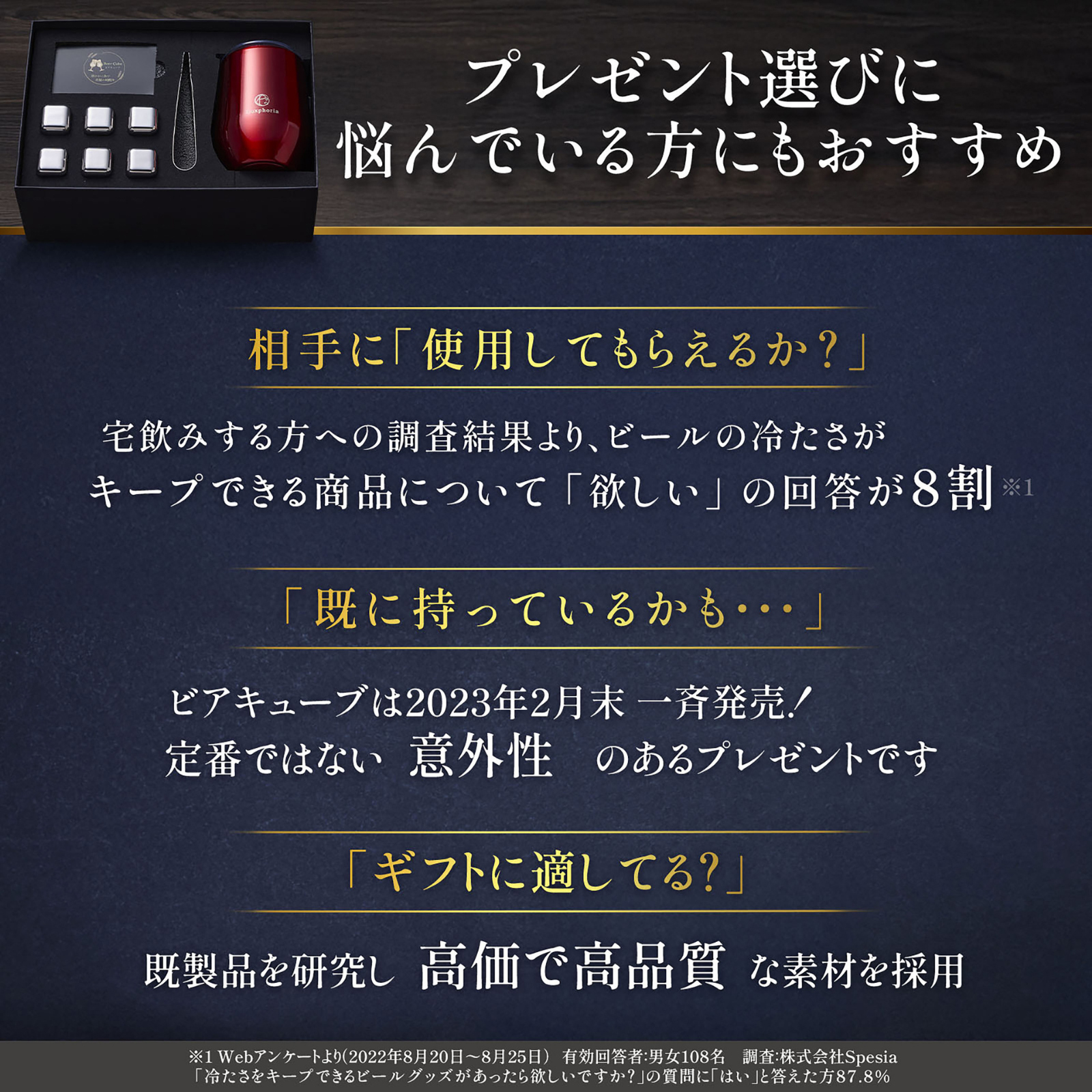 【TVでグランプリ獲得】永久に溶けない氷ビアキューブとタンブラーセット