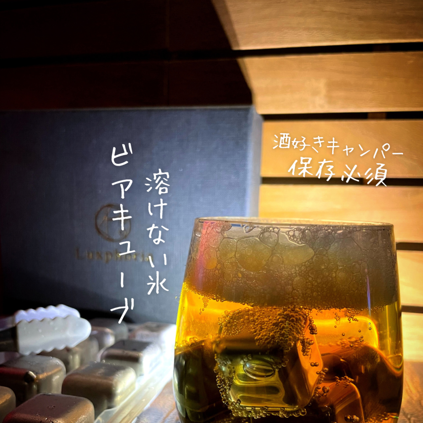 【TVでグランプリ獲得】永久に溶けない氷12個入とコースター2人分付き