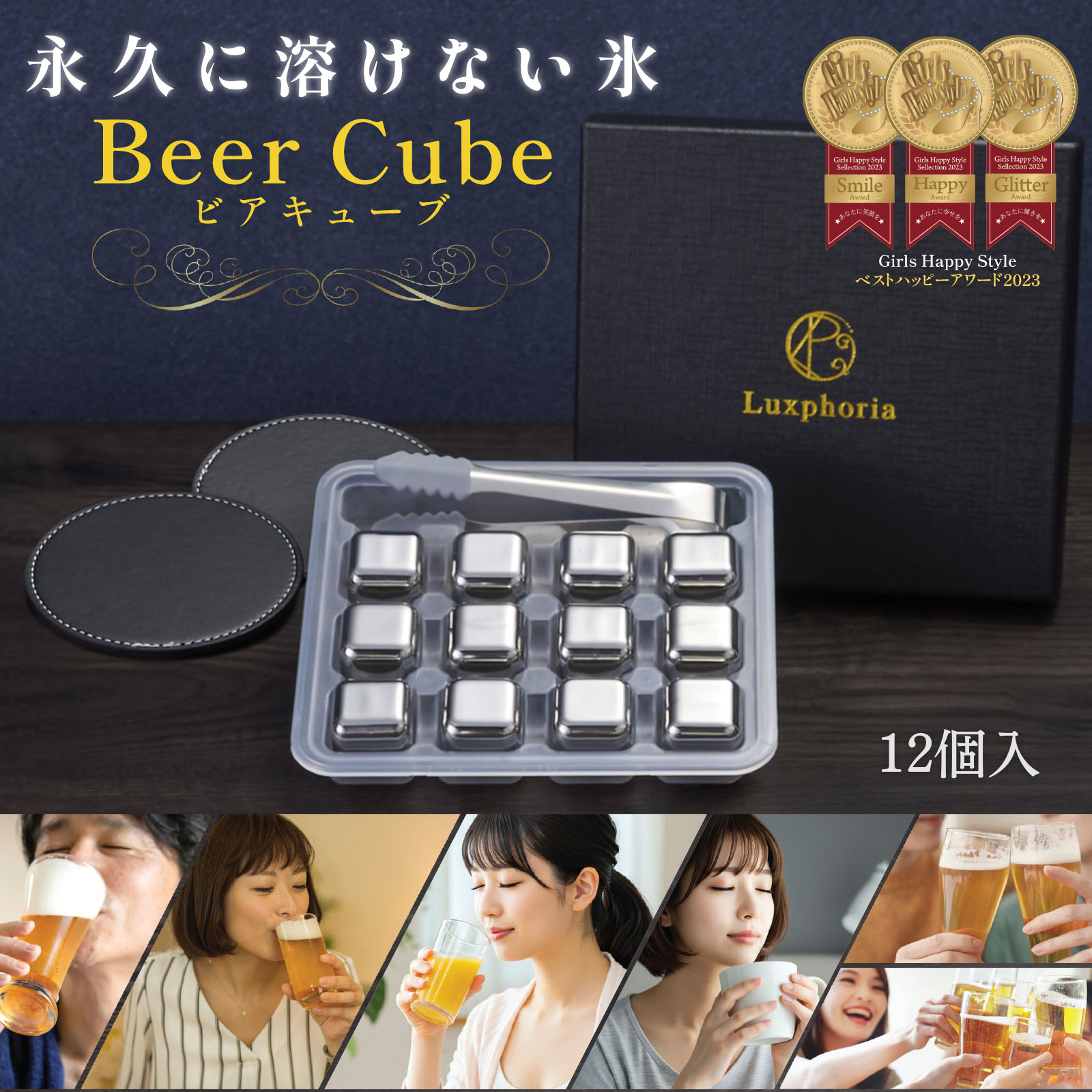 【TVでグランプリ獲得】永久に溶けない氷12個入とコースター2人分付き