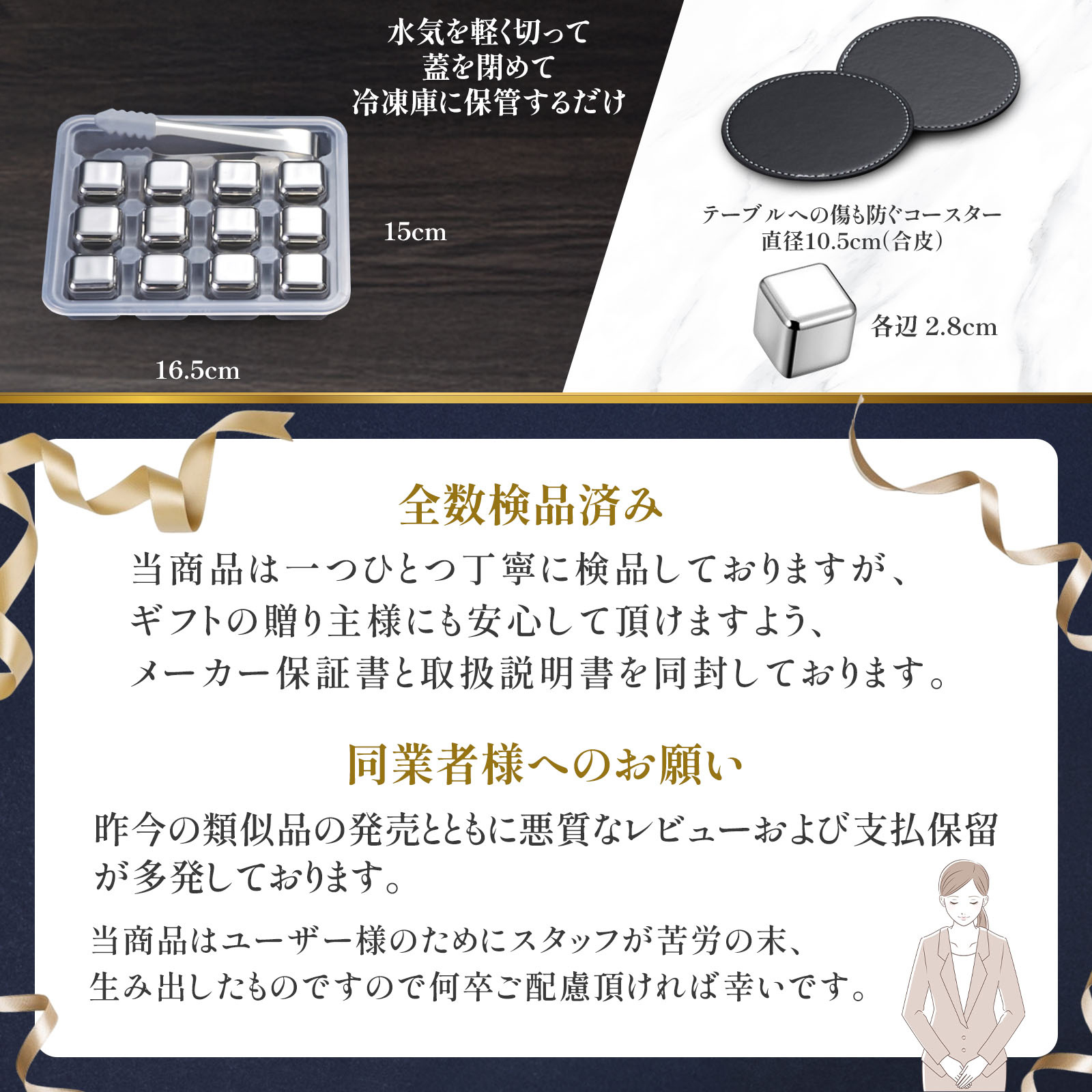 【TVでグランプリ獲得】永久に溶けない氷12個入とコースター2人分付き