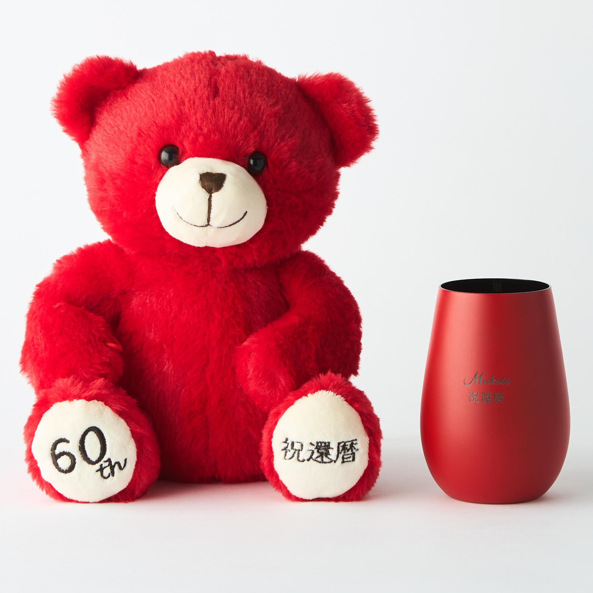 【名入れ】メッセージタンブラーと還暦ベアセット