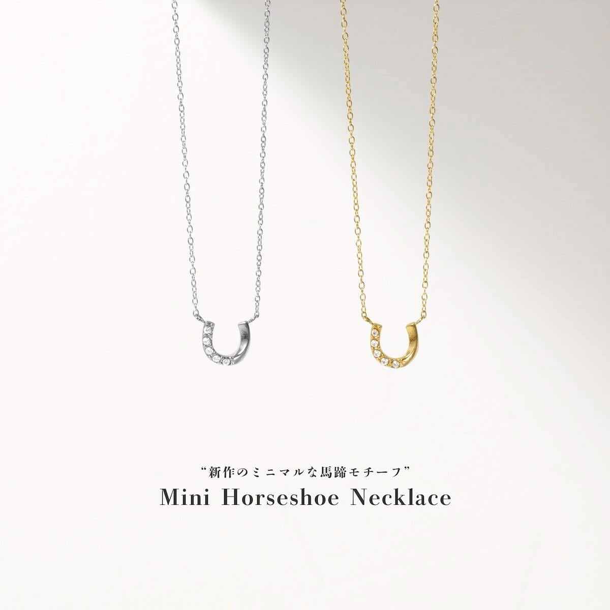 【ギフトBOX入】Mini Horseshoe Necklace（ゴールド/シルバー）