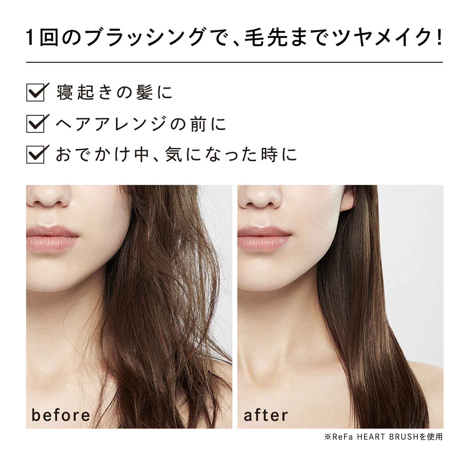 ReFa HEART BRUSH RAY　リファハートブラシレイ