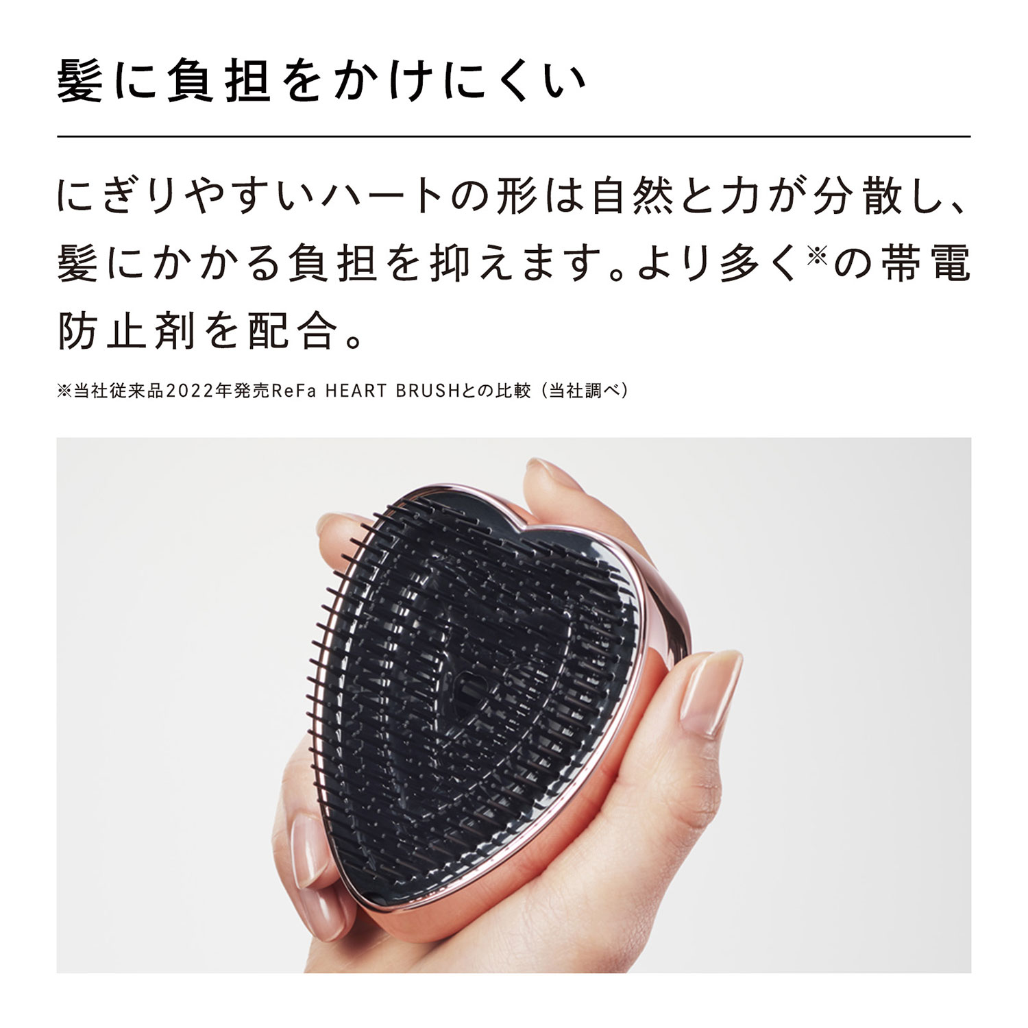 ReFa HEART BRUSH RAY　リファハートブラシレイ