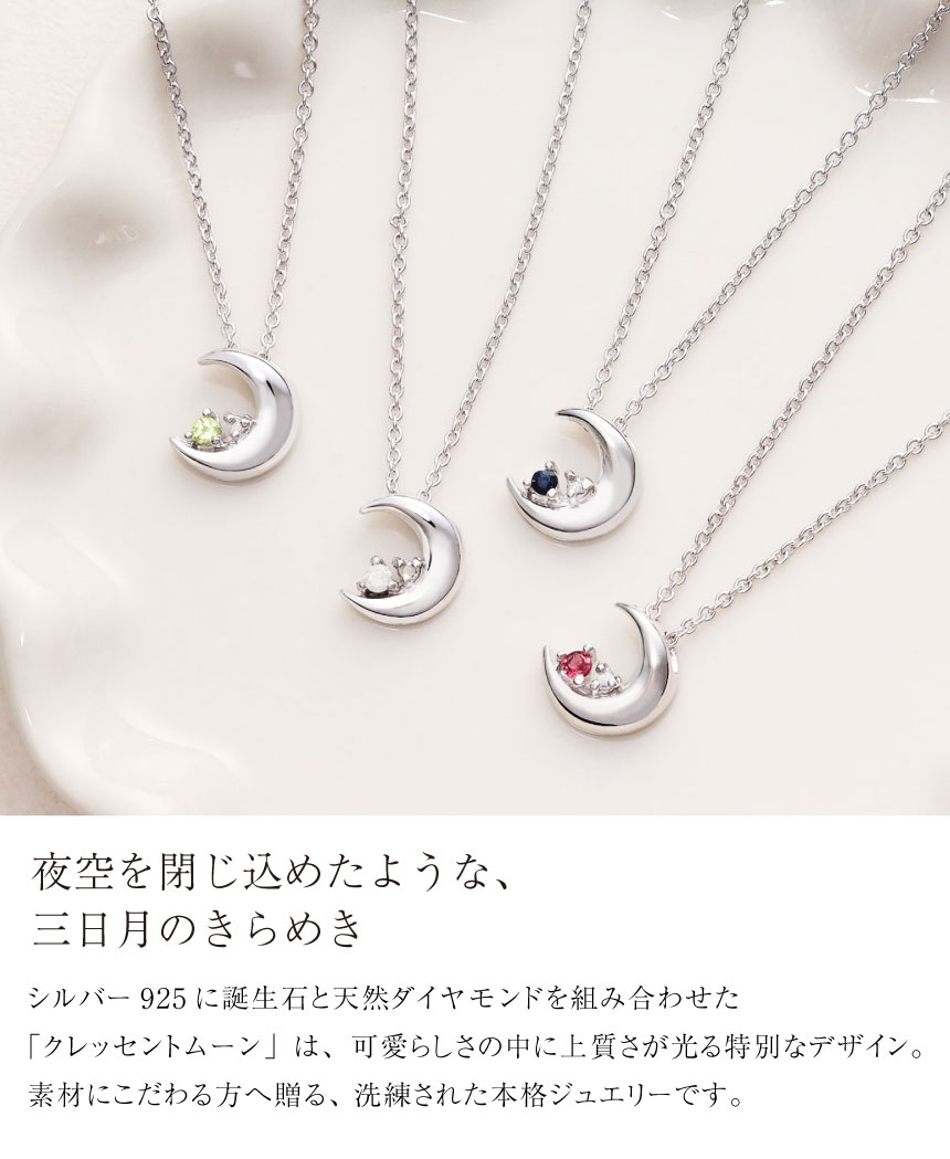 クレッセントムーンネックレス
