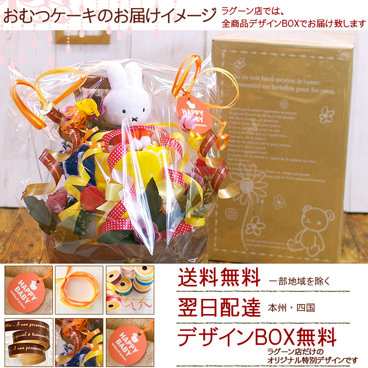 ミッフィーの双子用おむつケーキ 出産祝い
