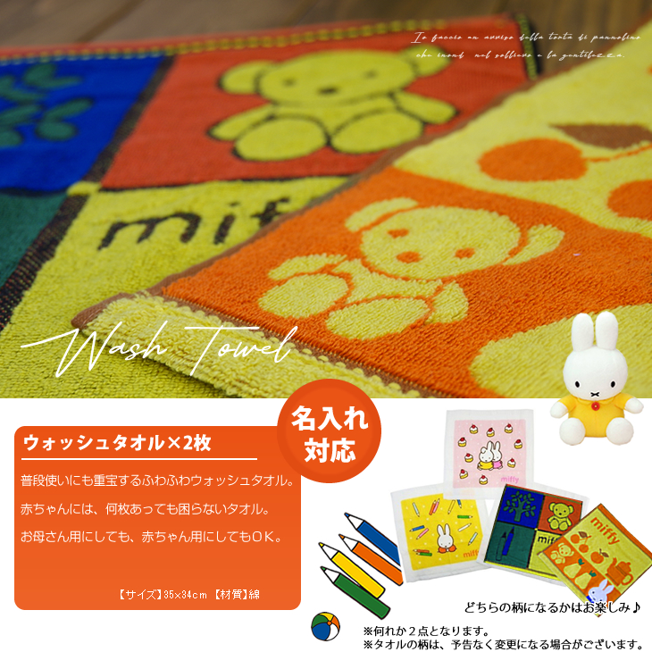 ミッフィーの双子用おむつケーキ 出産祝い