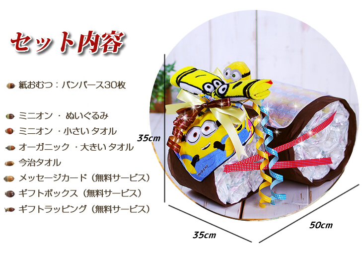 ミニオンのおむつバイク 出産祝い