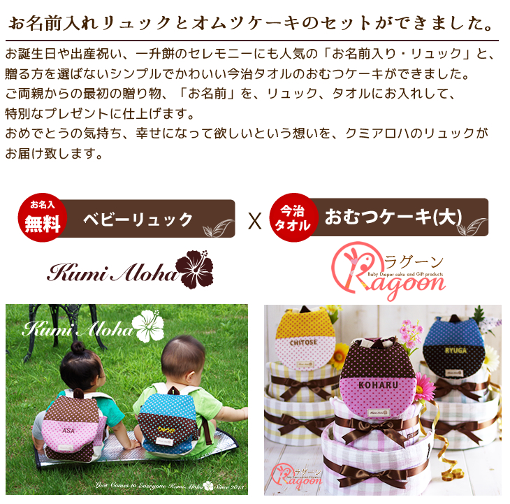 ベビーリュック付き4段おむつケーキ 出産祝い