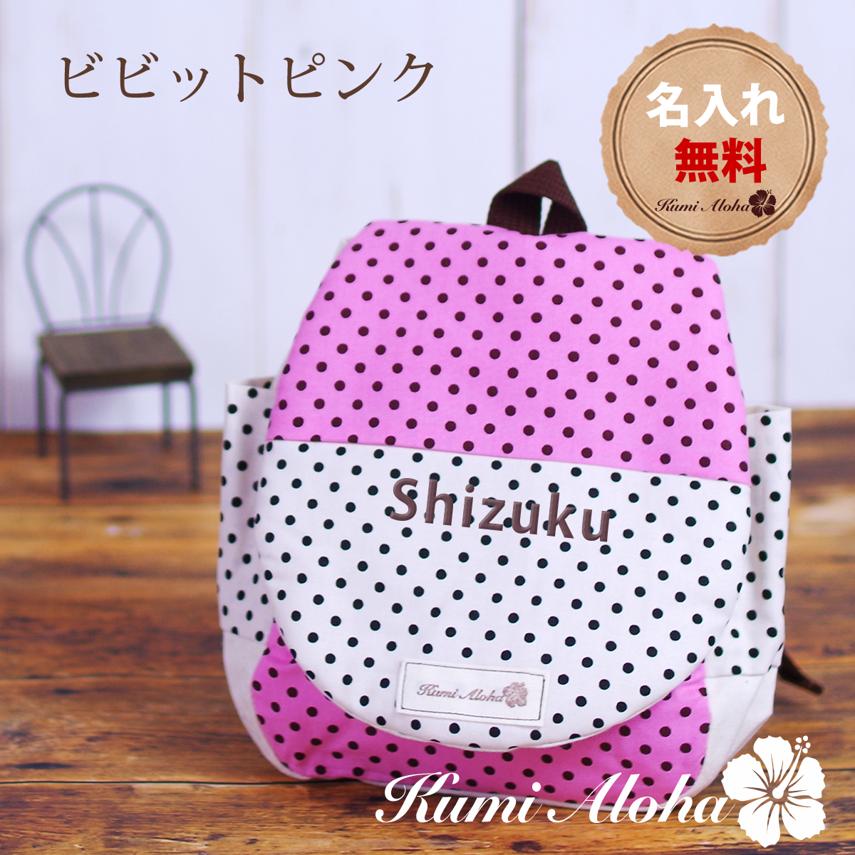 ベビーリュック 出産祝い 誕生日プレゼント