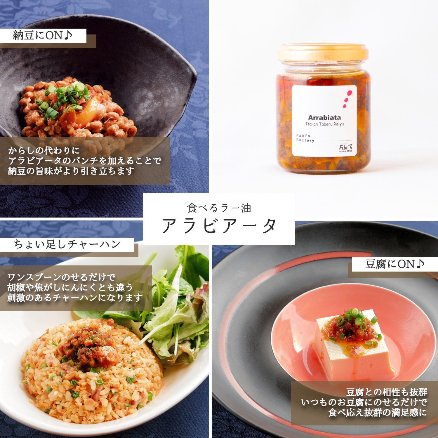 【テレビでも紹介！銀座イタリアンファビズ監修】　無添加イタリアン食べるラー油 高級ギフトセット