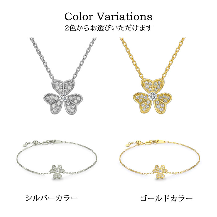 オードリークローバーセット