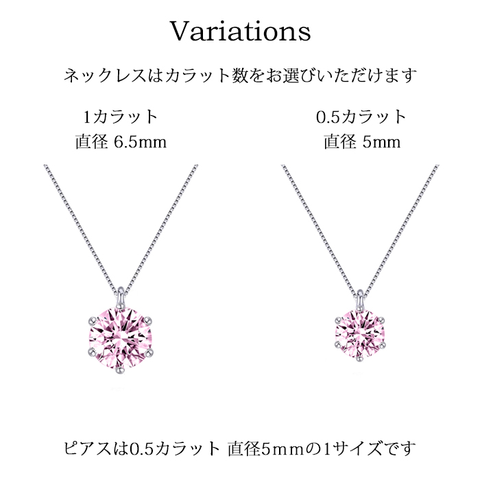 ピンクソリティアセット