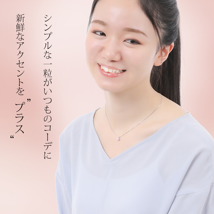 ピンクソリティアセット