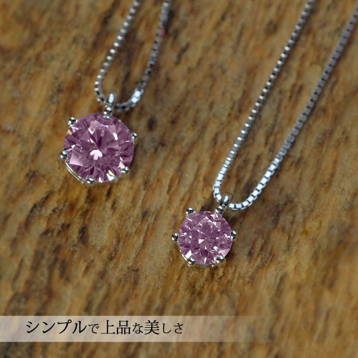 ピンクソリティアセット