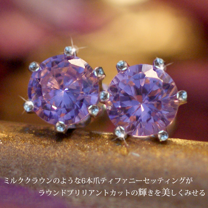ピンクソリティアセット