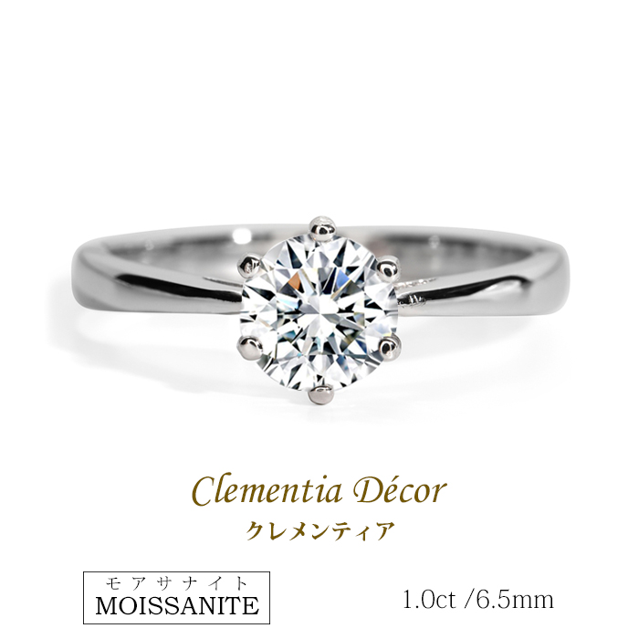 モアサナイトリング1ct