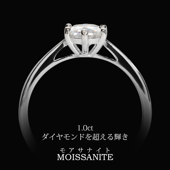 モアサナイトリング1ct