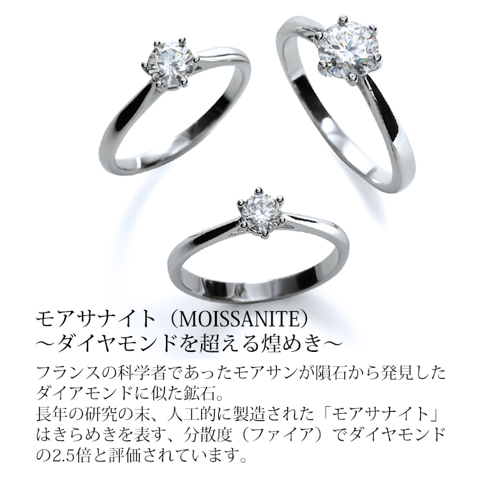 モアサナイトリング1ct