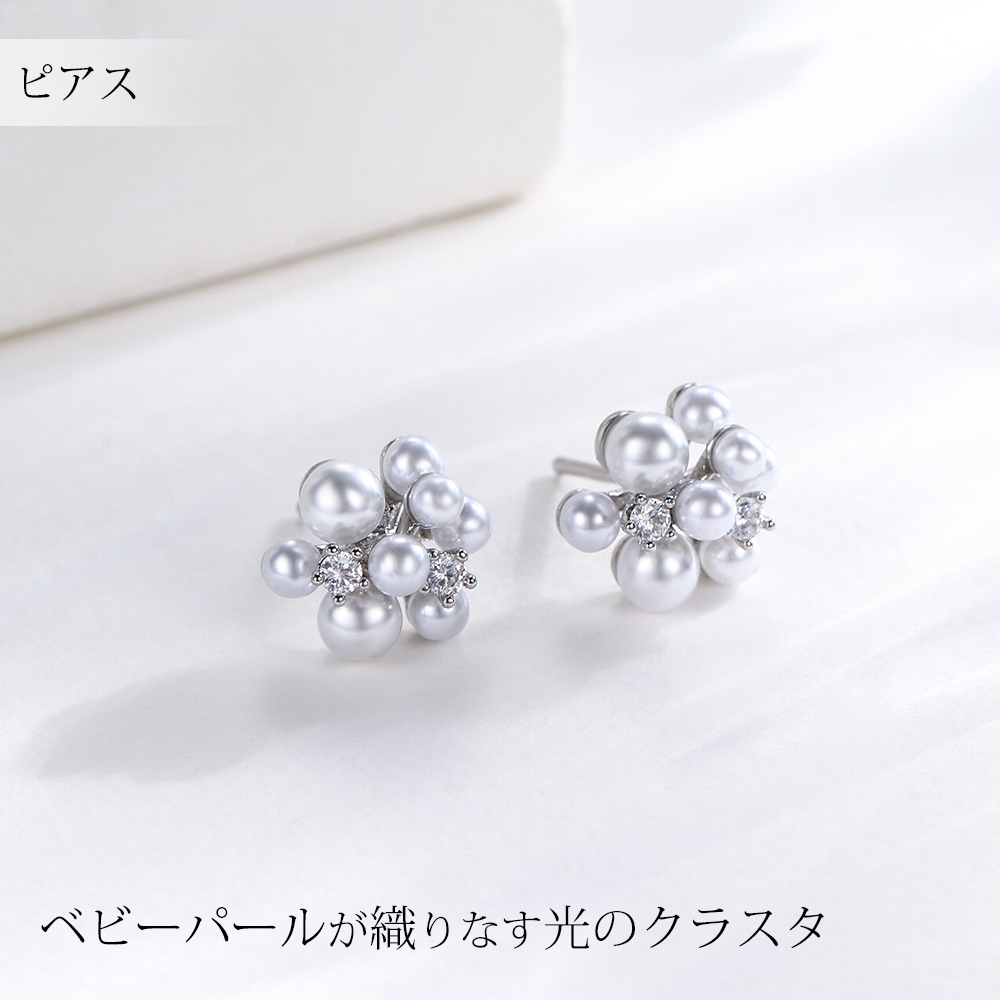パールブーケピアス＆イヤリング