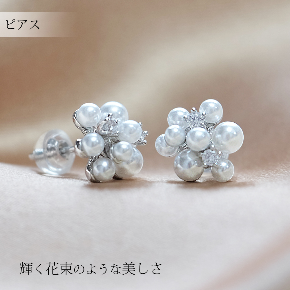 パールブーケピアス＆イヤリング